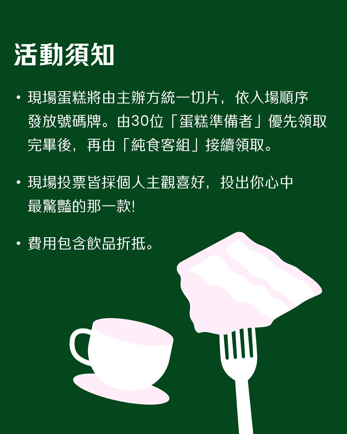 蛋糕準備者名額登記｜CAKE POP 台北糕聚 @paopao cafe  7/19(日)