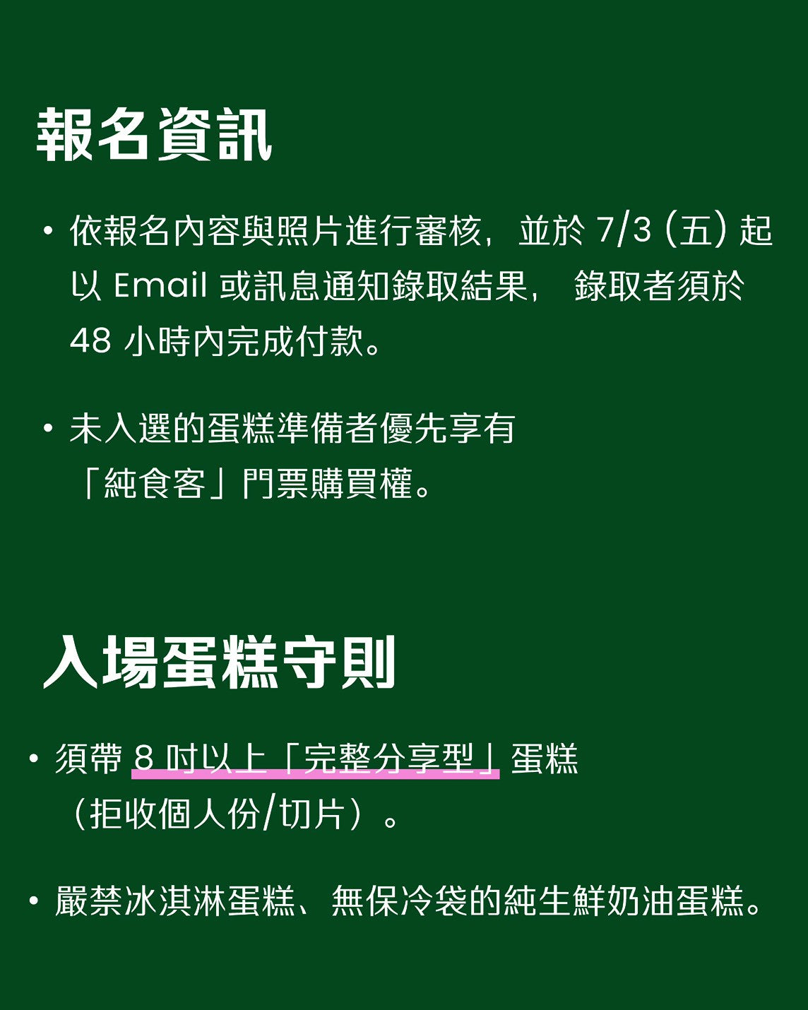 蛋糕準備者名額登記｜CAKE POP 台北糕聚 @paopao cafe  7/19(日)
