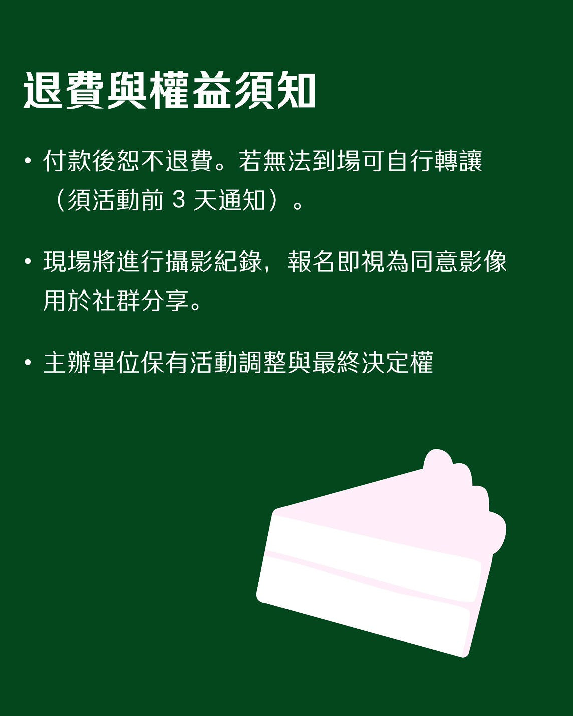 蛋糕準備者名額登記｜CAKE POP 台北糕聚 @paopao cafe  7/19(日)