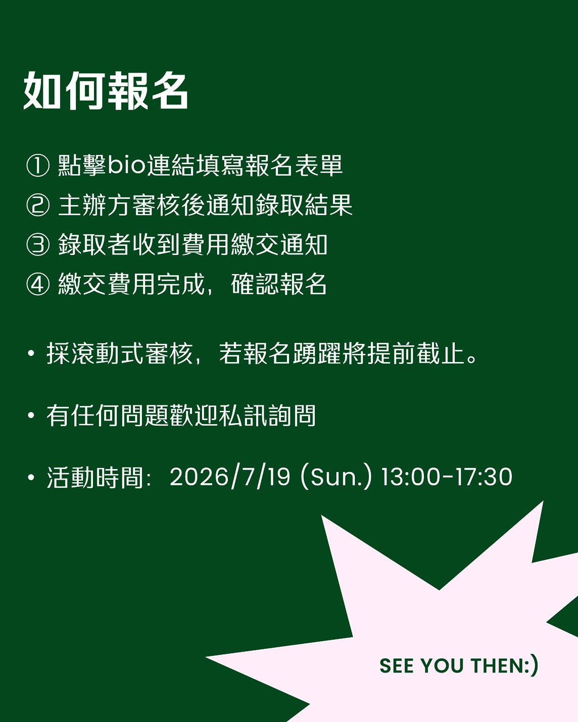 蛋糕準備者名額登記｜CAKE POP 台北糕聚 @paopao cafe  7/19(日)